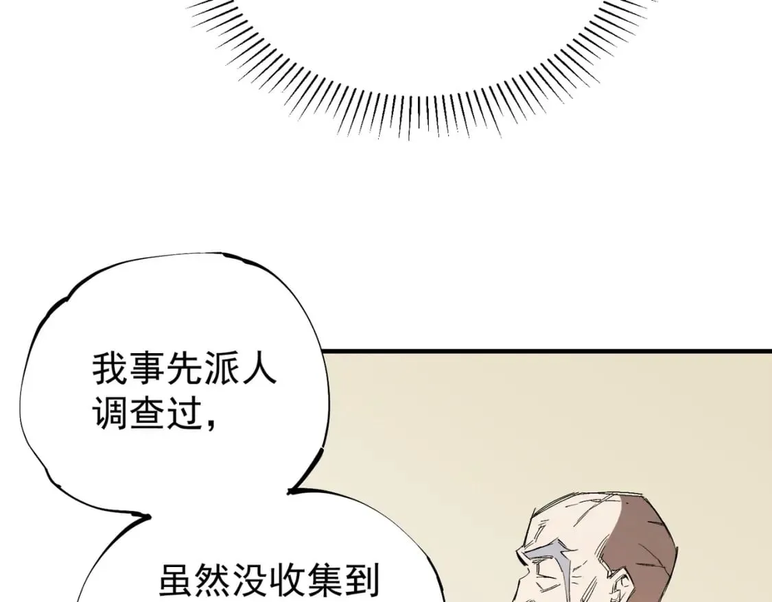 第39话 生存赛开始，队员大危机！ 第38页