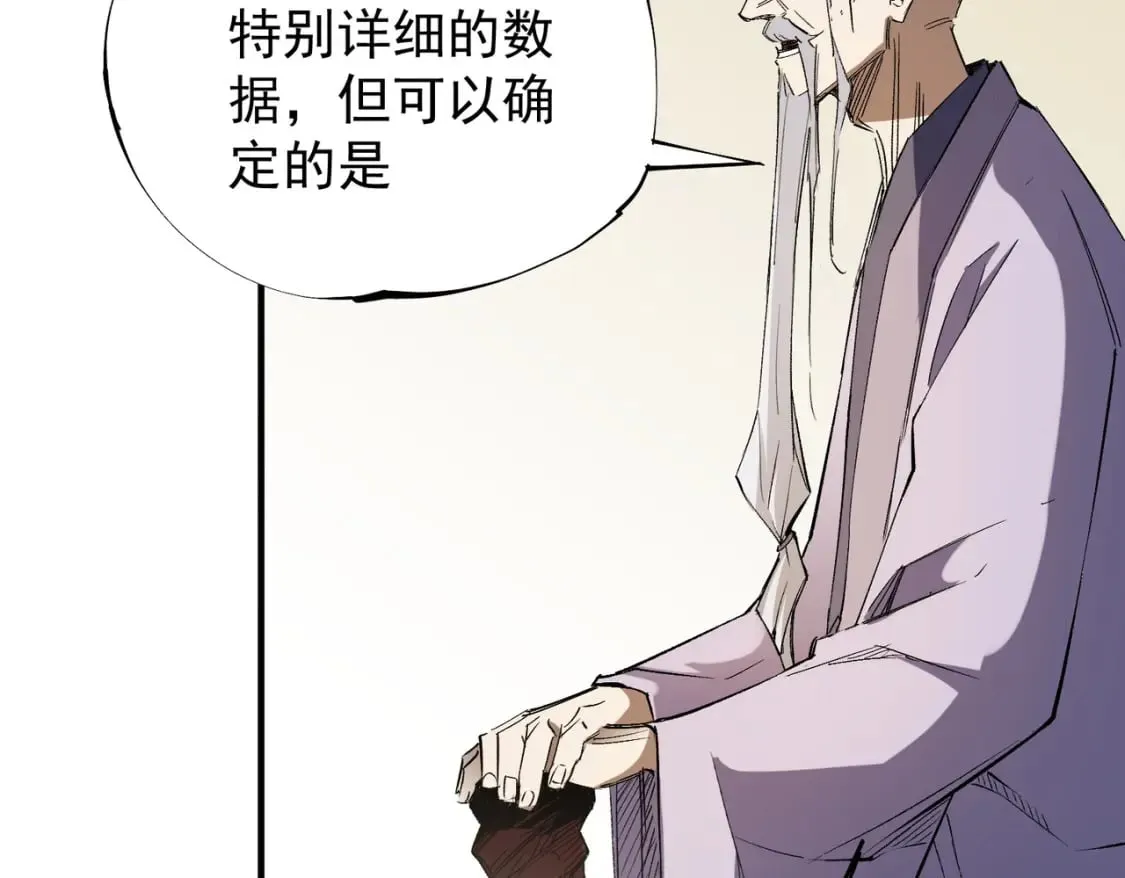 第39话 生存赛开始，队员大危机！ 第39页