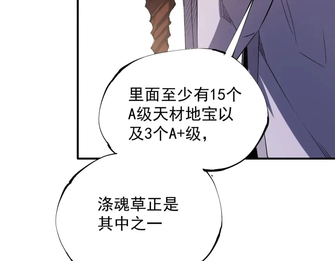 第39话 生存赛开始，队员大危机！ 第40页