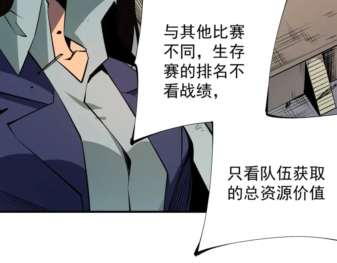 第39话 生存赛开始，队员大危机！ 第49页