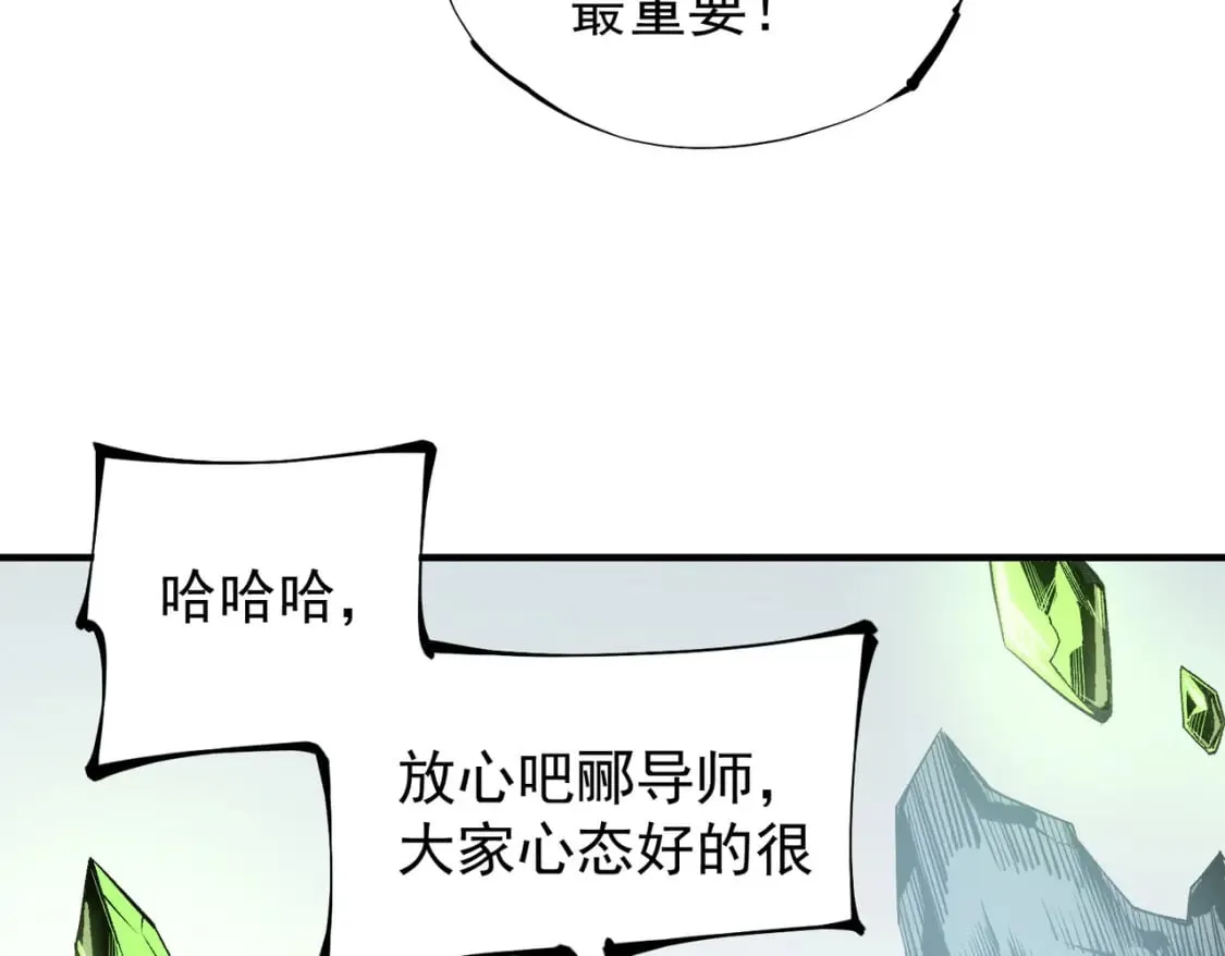 第39话 生存赛开始，队员大危机！ 第57页