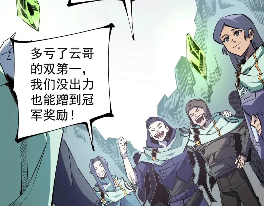 第39话 生存赛开始，队员大危机！ 第58页