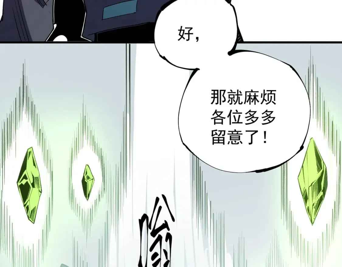 第39话 生存赛开始，队员大危机！ 第64页
