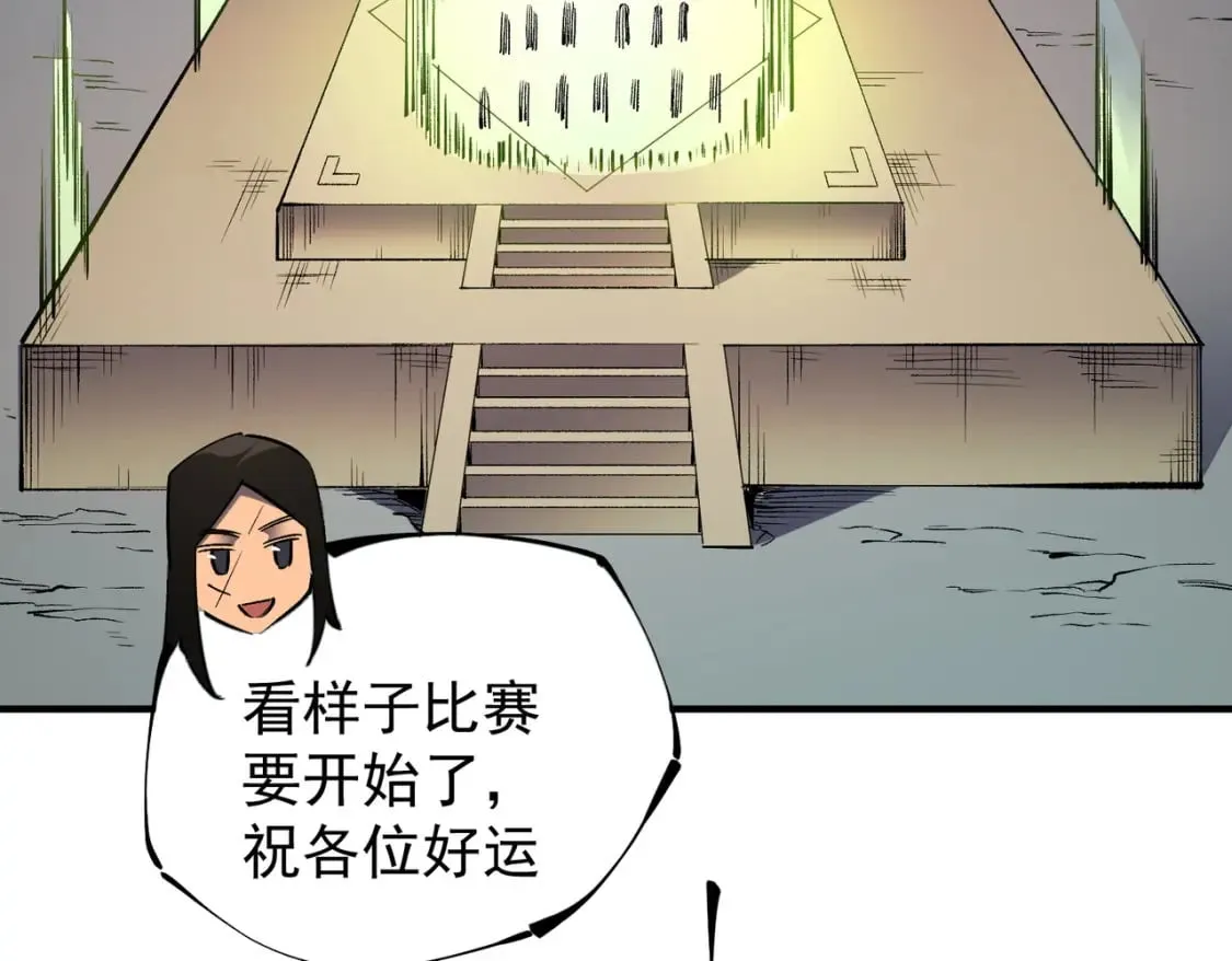 第39话 生存赛开始，队员大危机！ 第66页