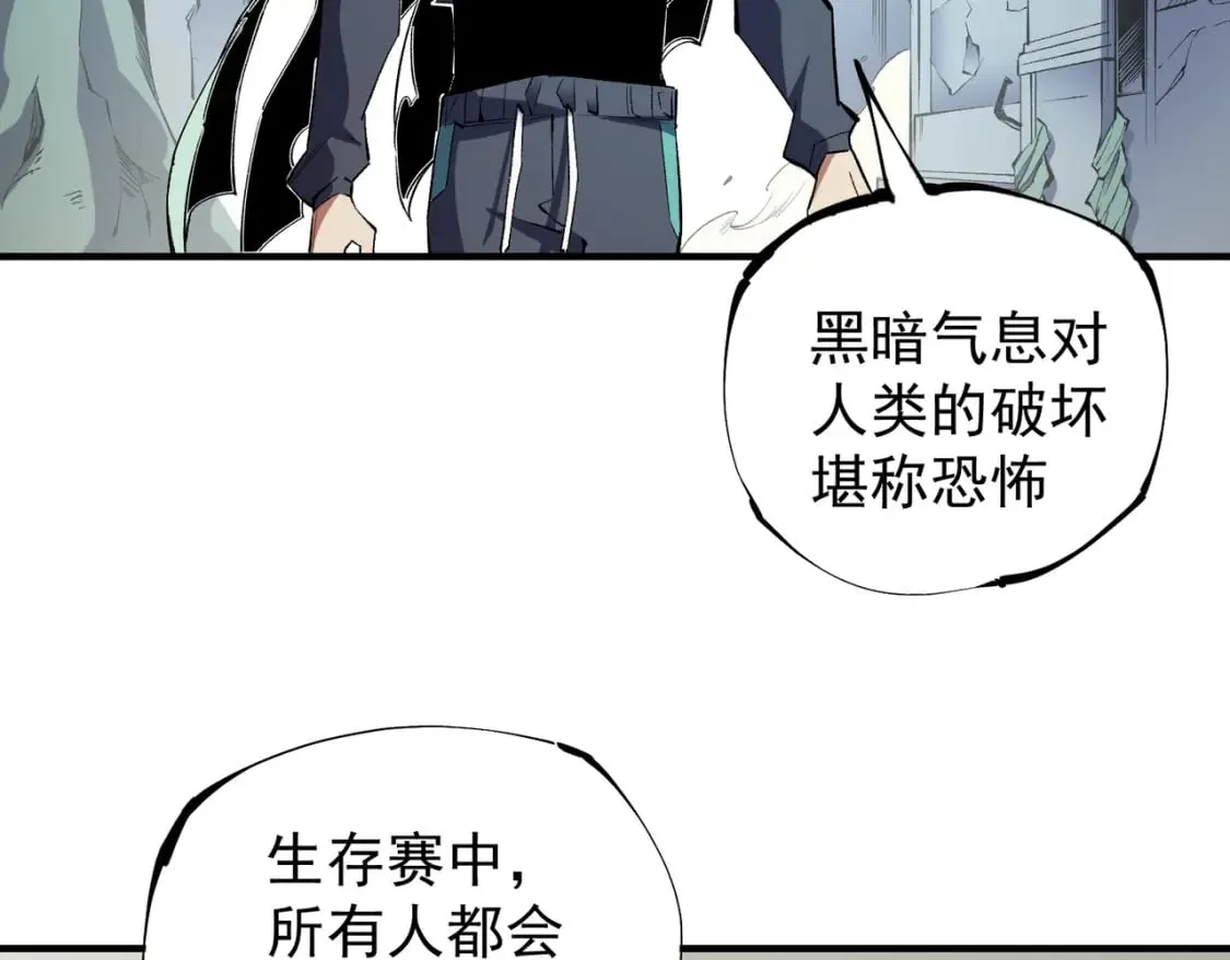 第39话 生存赛开始，队员大危机！ 第75页