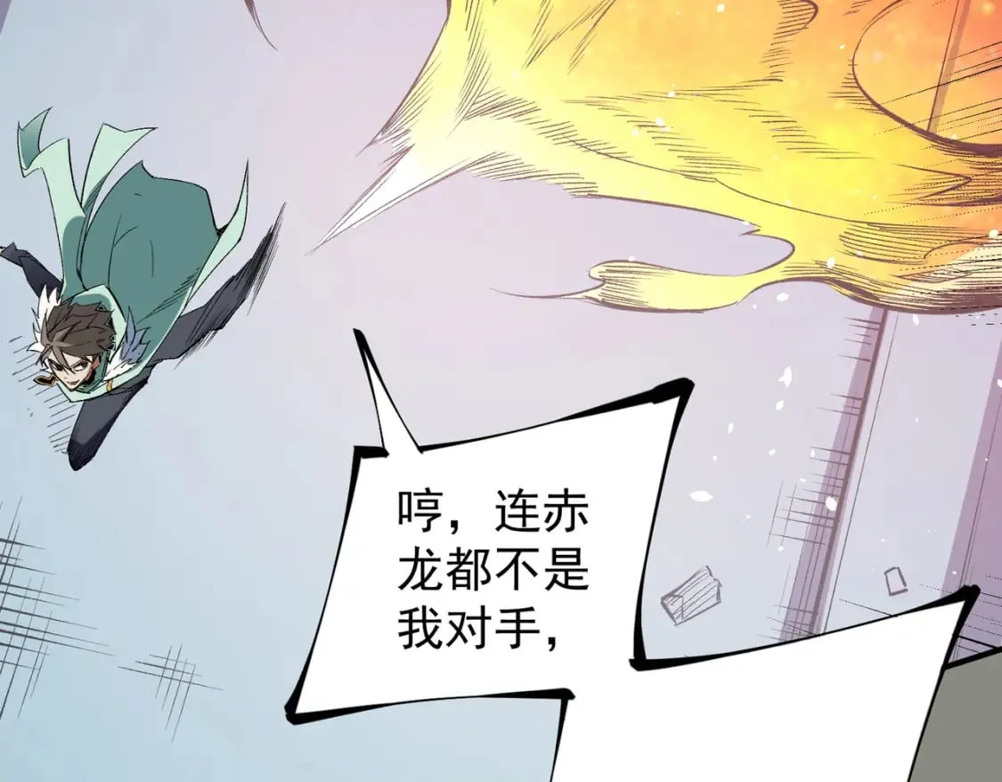 第39话 生存赛开始，队员大危机！ 第86页