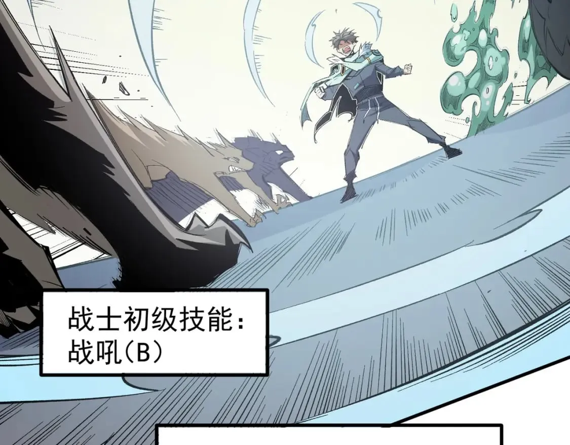 第39话 生存赛开始，队员大危机！ 第98页