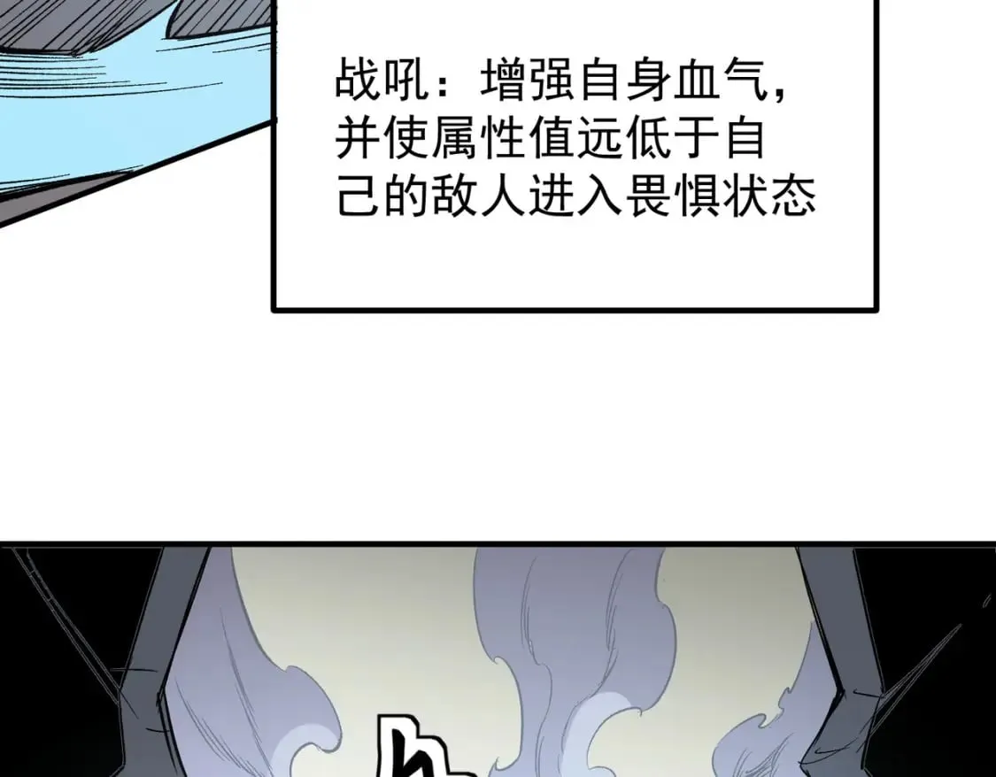 第39话 生存赛开始，队员大危机！ 第99页