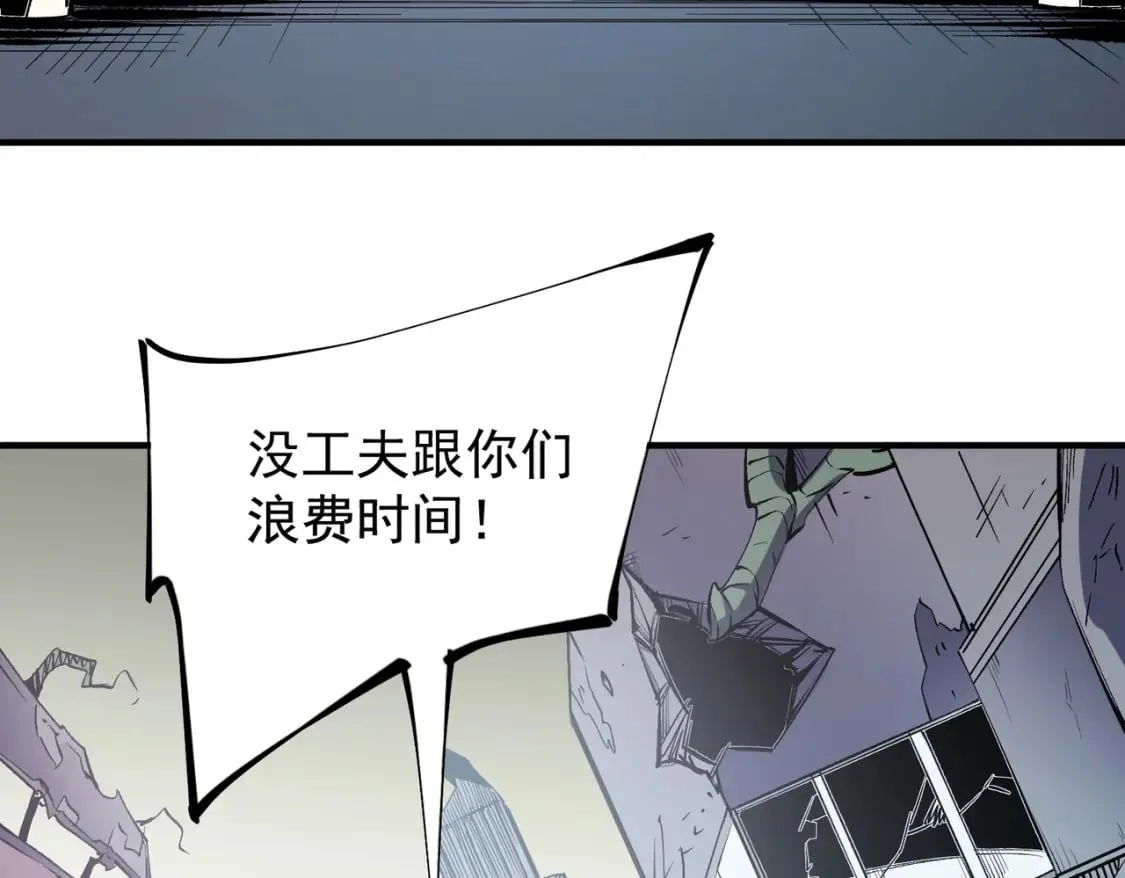 第39话 生存赛开始，队员大危机！ 第101页