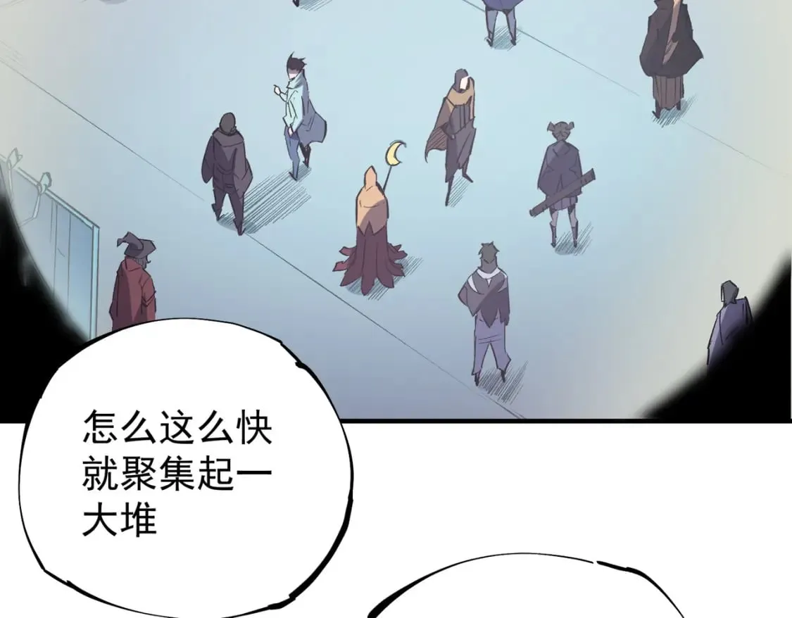 第39话 生存赛开始，队员大危机！ 第111页