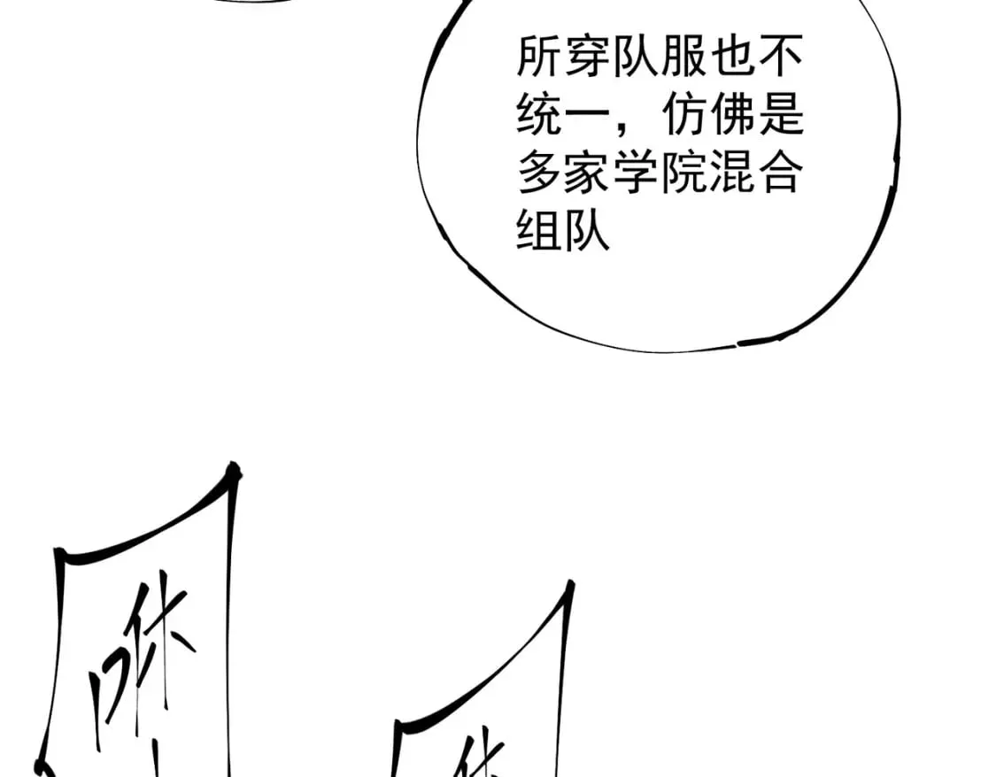 第39话 生存赛开始，队员大危机！ 第112页