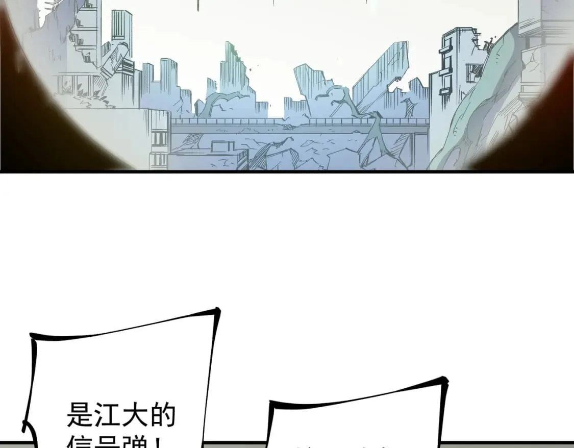 第39话 生存赛开始，队员大危机！ 第114页