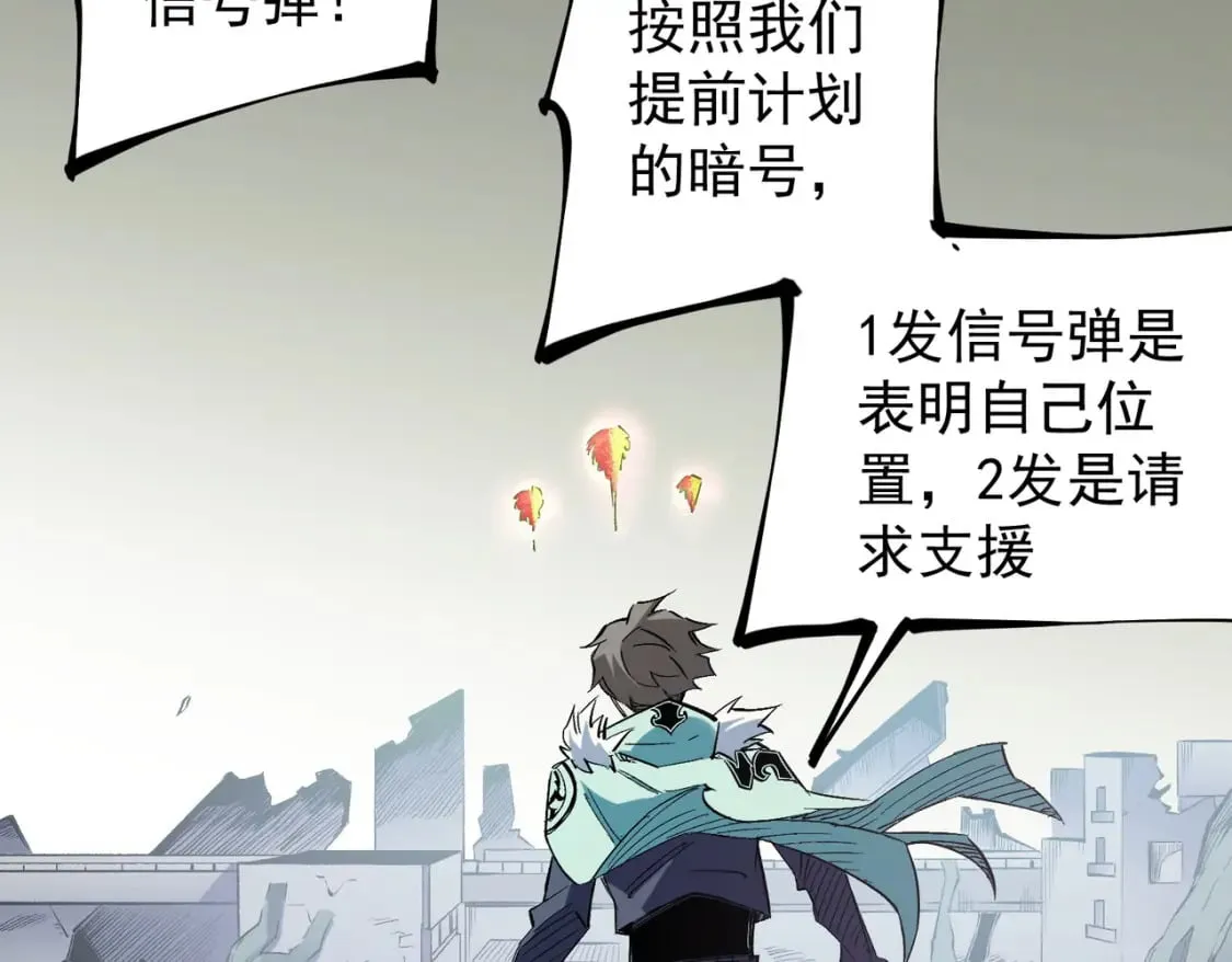 第39话 生存赛开始，队员大危机！ 第115页