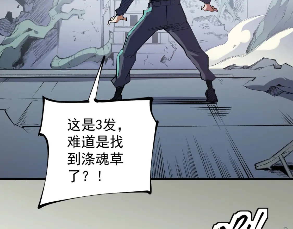 第39话 生存赛开始，队员大危机！ 第116页