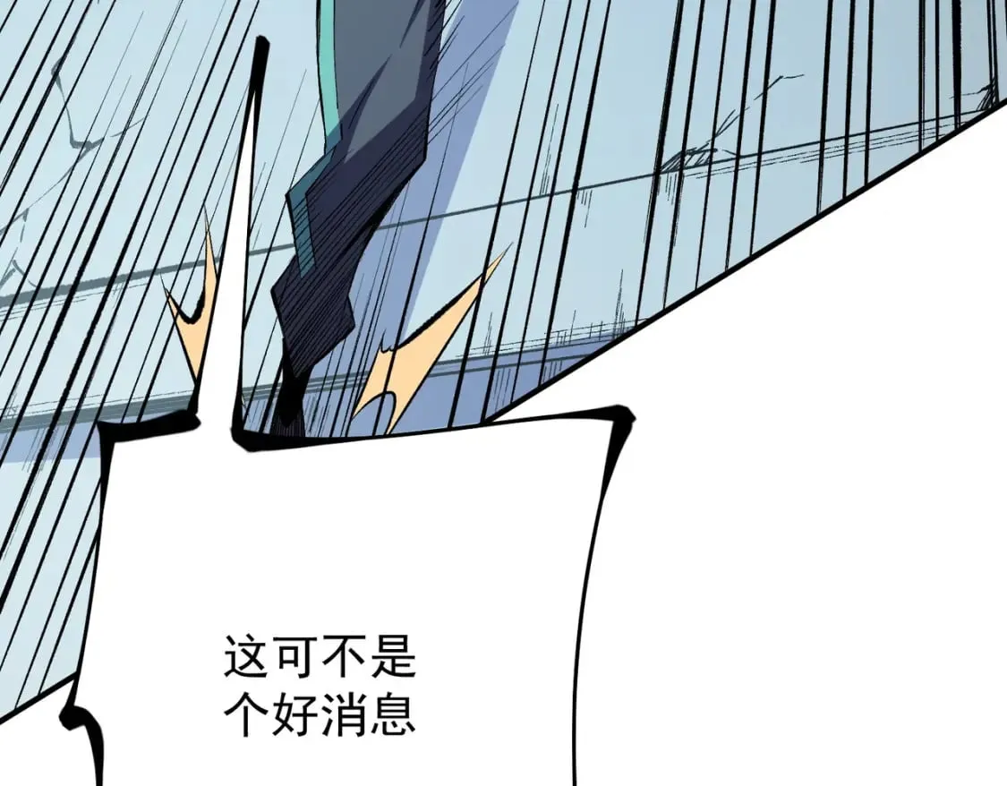 第39话 生存赛开始，队员大危机！ 第119页