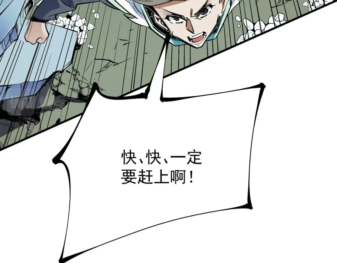 第39话 生存赛开始，队员大危机！ 第123页