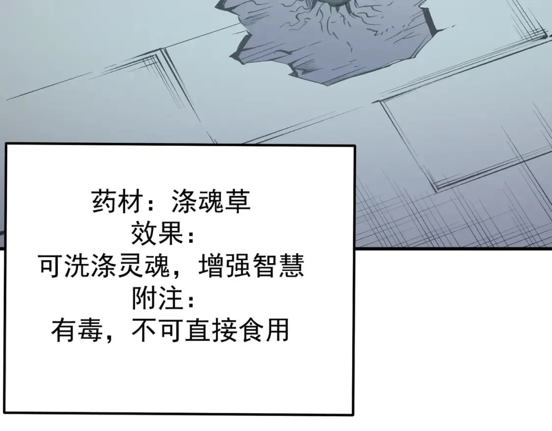 第39话 生存赛开始，队员大危机！ 第129页