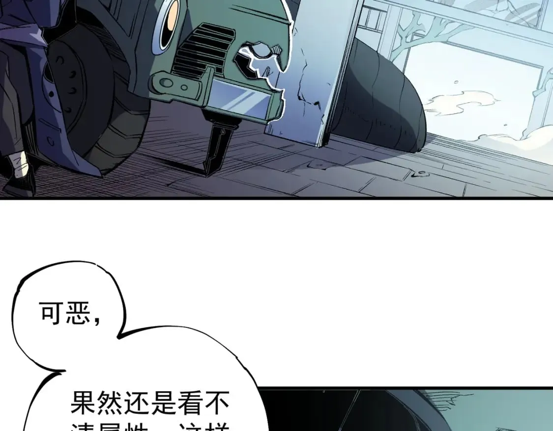 第39话 生存赛开始，队员大危机！ 第132页