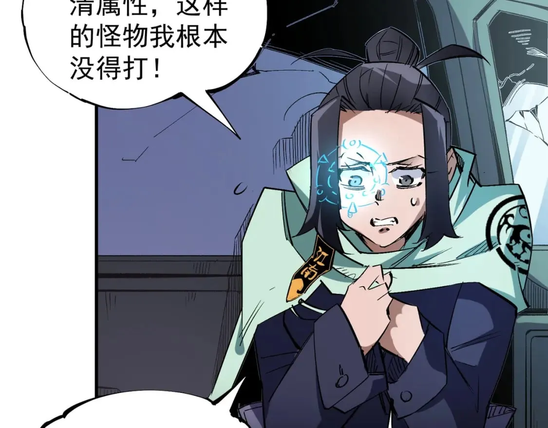 第39话 生存赛开始，队员大危机！ 第133页