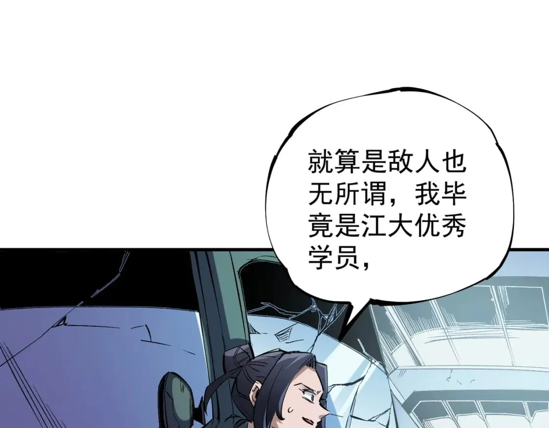 第39话 生存赛开始，队员大危机！ 第138页