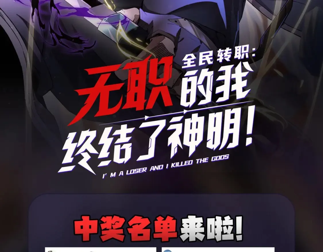 第39话 生存赛开始，队员大危机！ 第146页