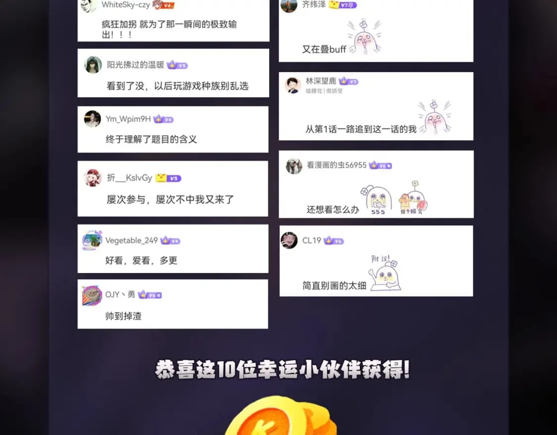 第39话 生存赛开始，队员大危机！ 第147页