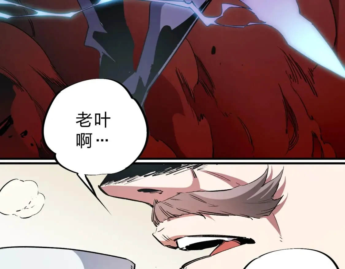 第38话 直接贯穿，势不可挡！ 第8页