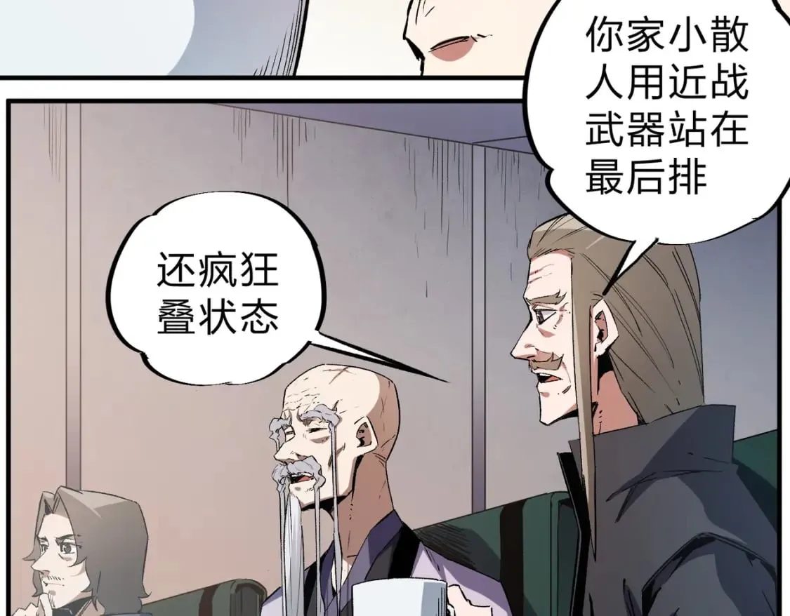 第38话 直接贯穿，势不可挡！ 第9页