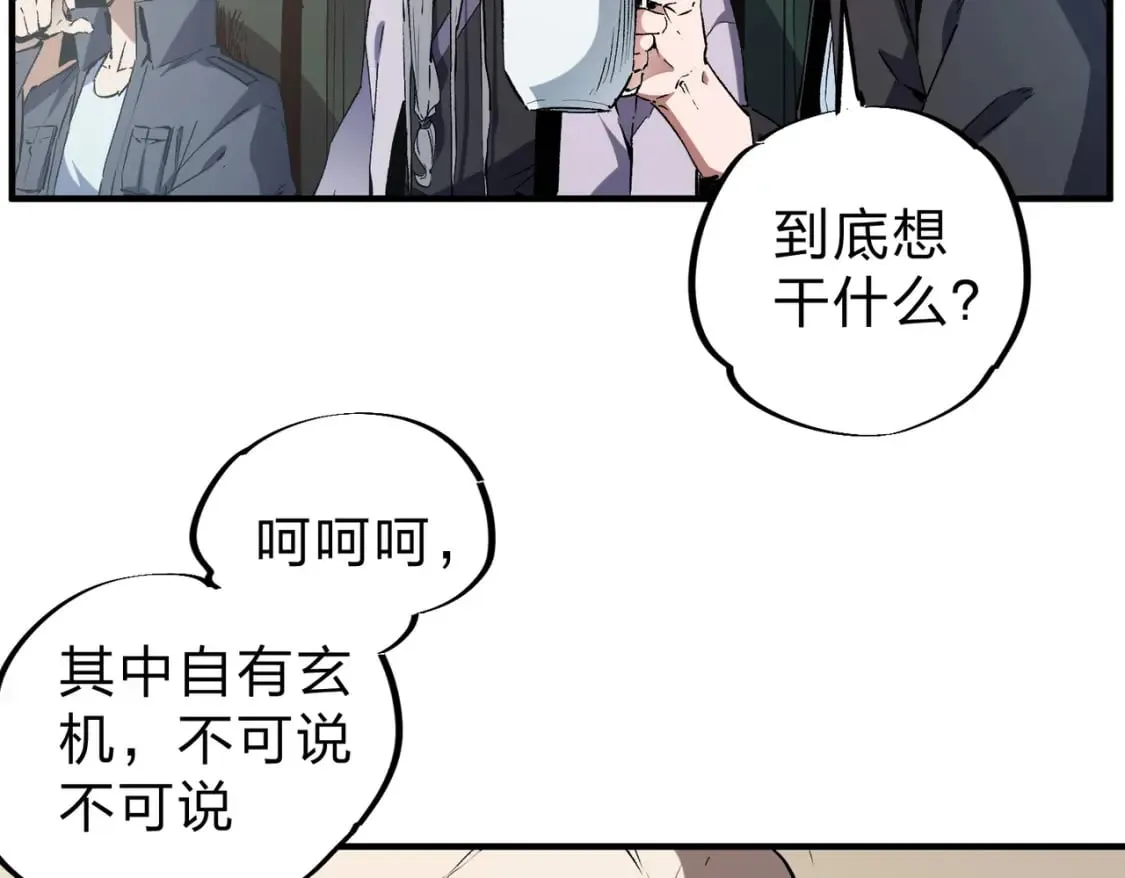 第38话 直接贯穿，势不可挡！ 第10页
