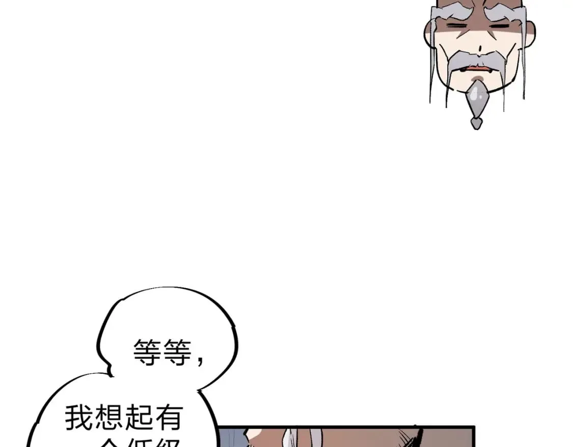 第38话 直接贯穿，势不可挡！ 第12页