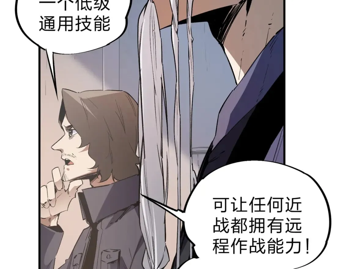 第38话 直接贯穿，势不可挡！ 第13页