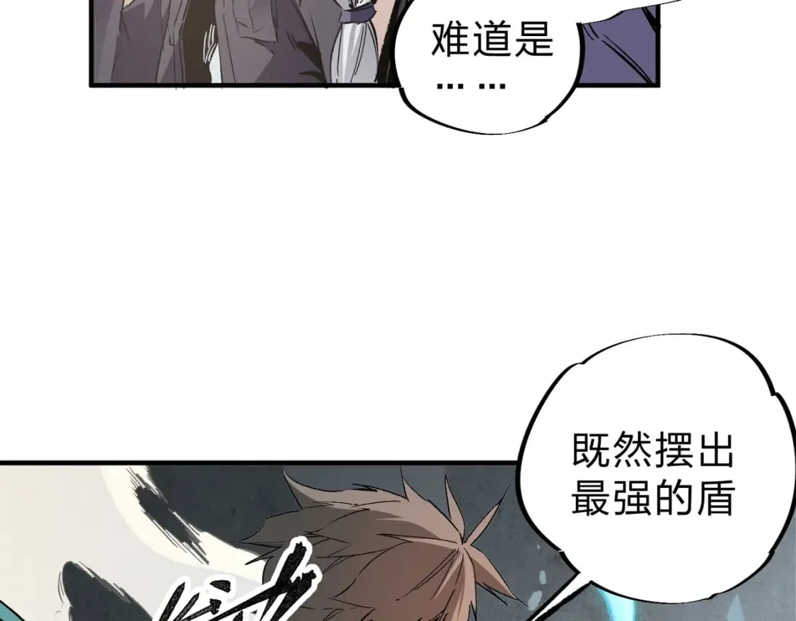 第38话 直接贯穿，势不可挡！ 第14页