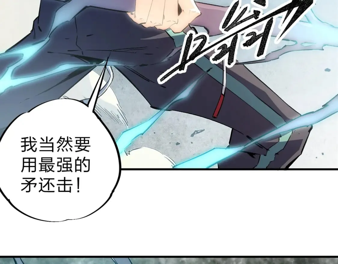 第38话 直接贯穿，势不可挡！ 第16页