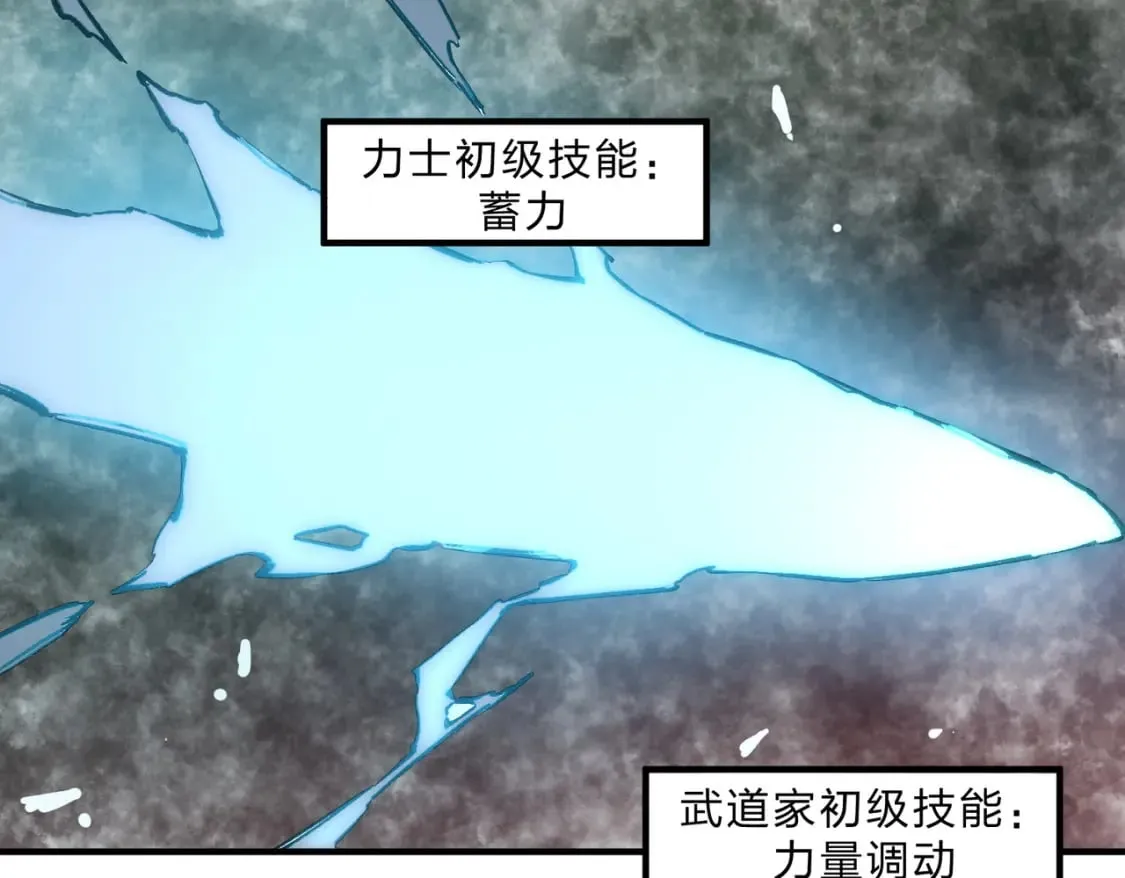 第38话 直接贯穿，势不可挡！ 第17页