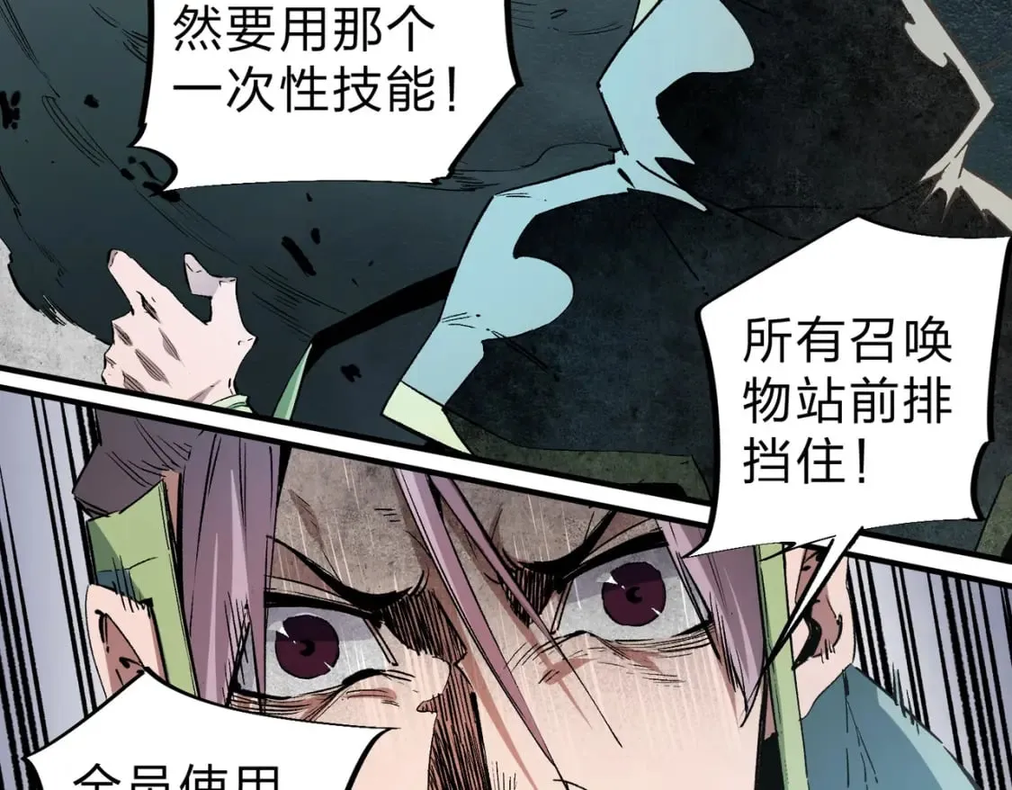 第38话 直接贯穿，势不可挡！ 第19页