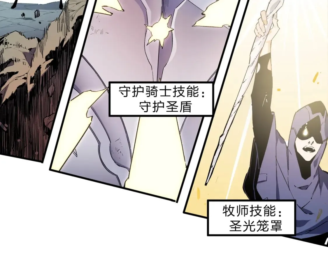 第38话 直接贯穿，势不可挡！ 第21页