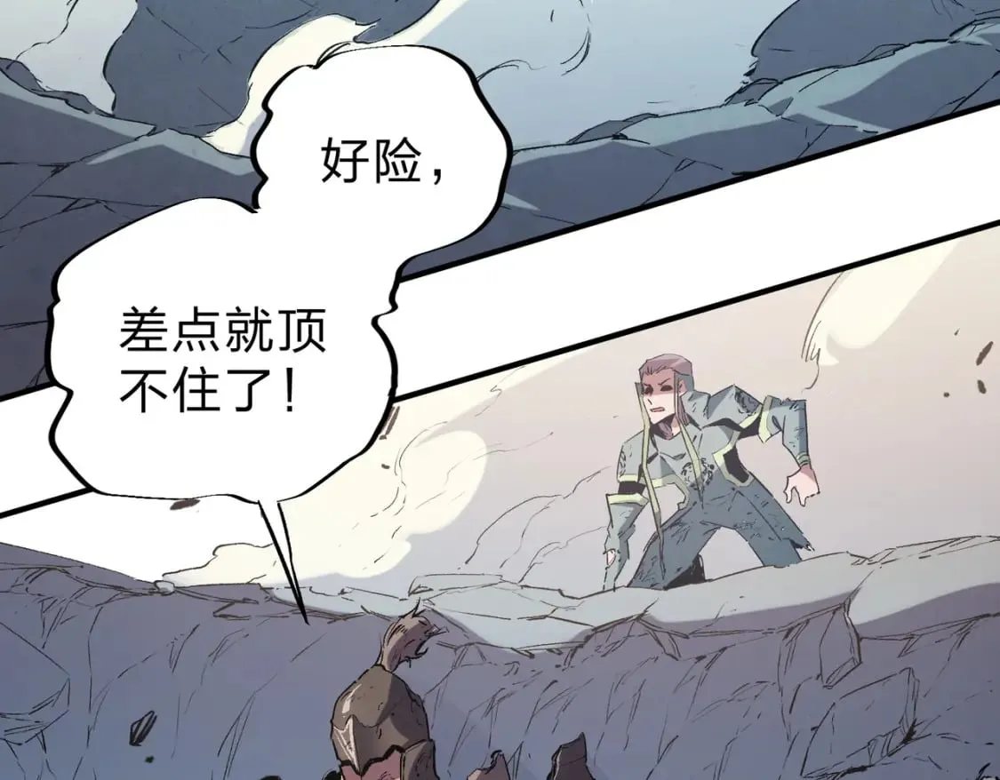 第38话 直接贯穿，势不可挡！ 第45页