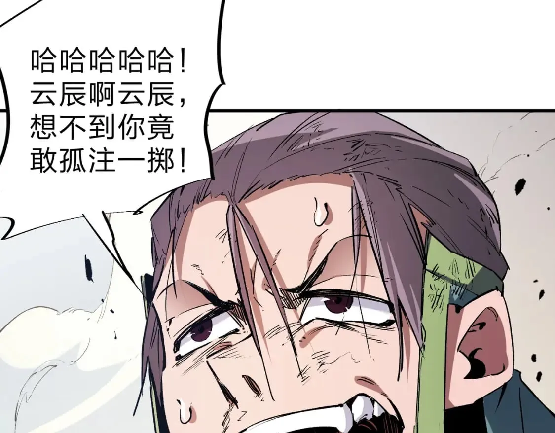 第38话 直接贯穿，势不可挡！ 第47页
