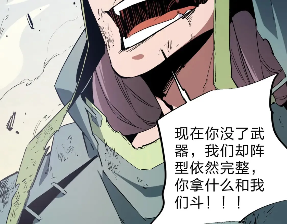 第38话 直接贯穿，势不可挡！ 第48页