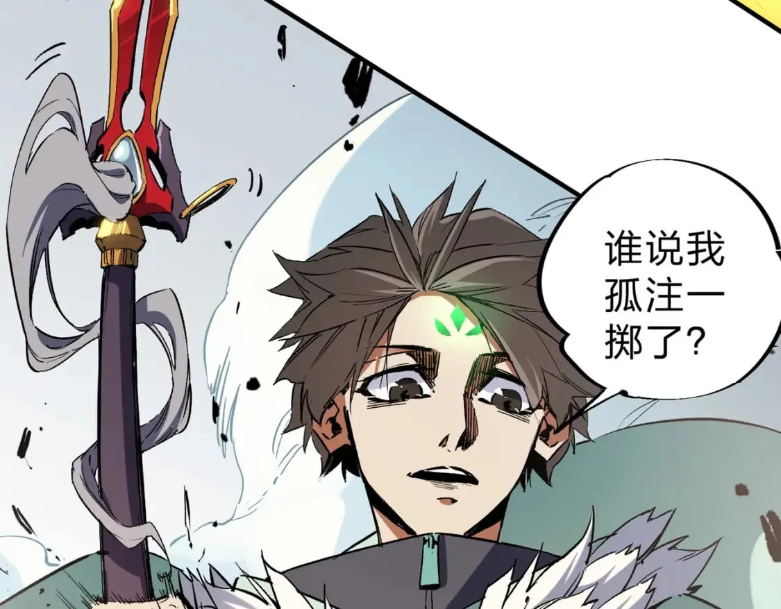 第38话 直接贯穿，势不可挡！ 第54页