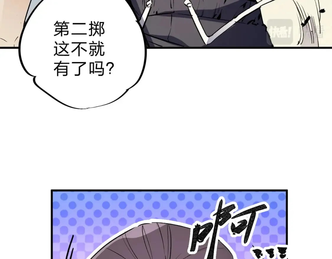 第38话 直接贯穿，势不可挡！ 第56页