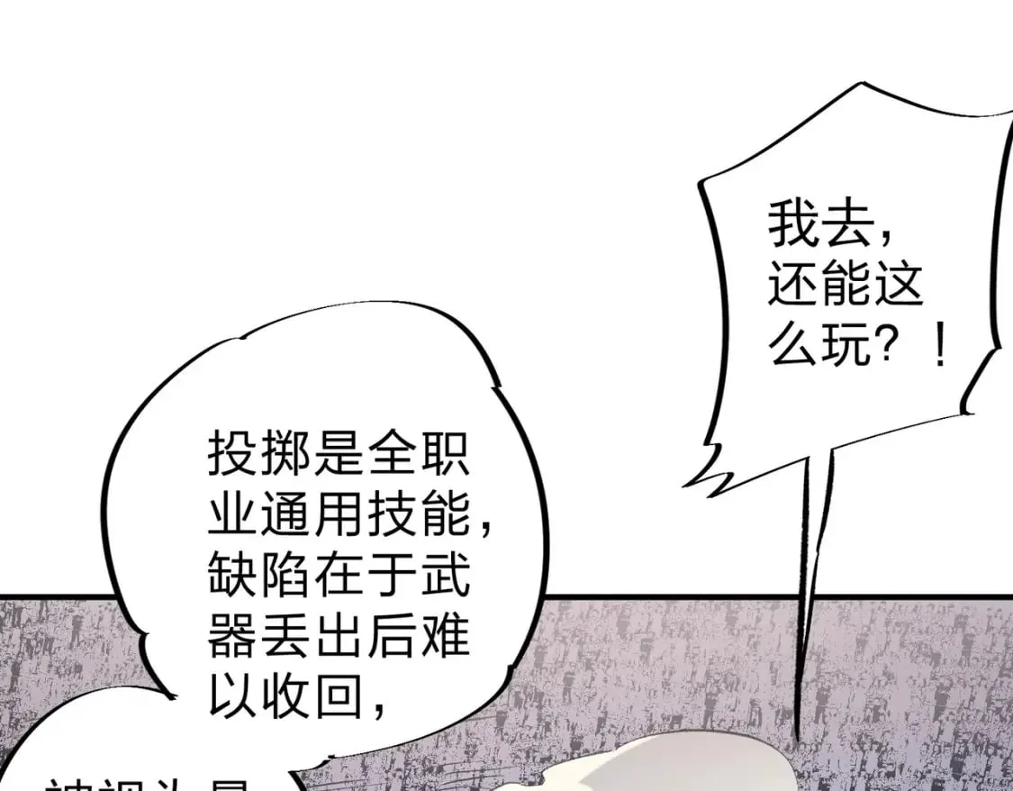 第38话 直接贯穿，势不可挡！ 第59页
