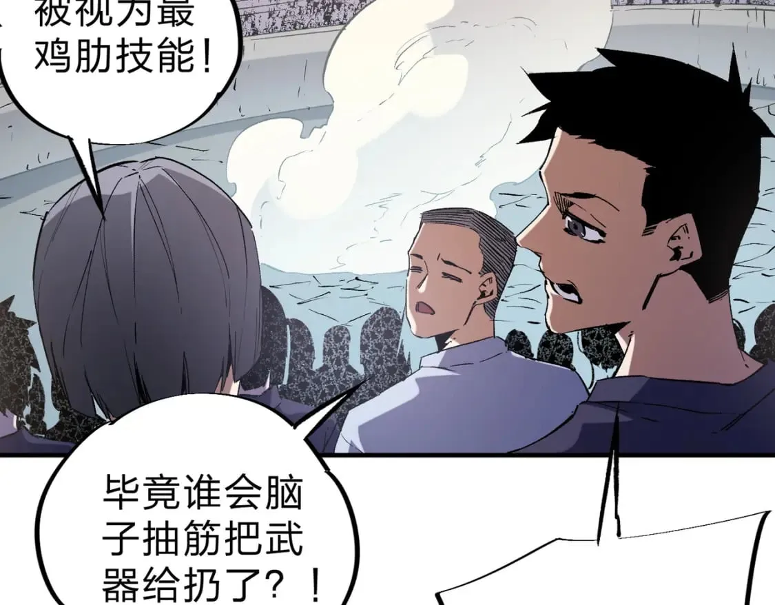 第38话 直接贯穿，势不可挡！ 第60页