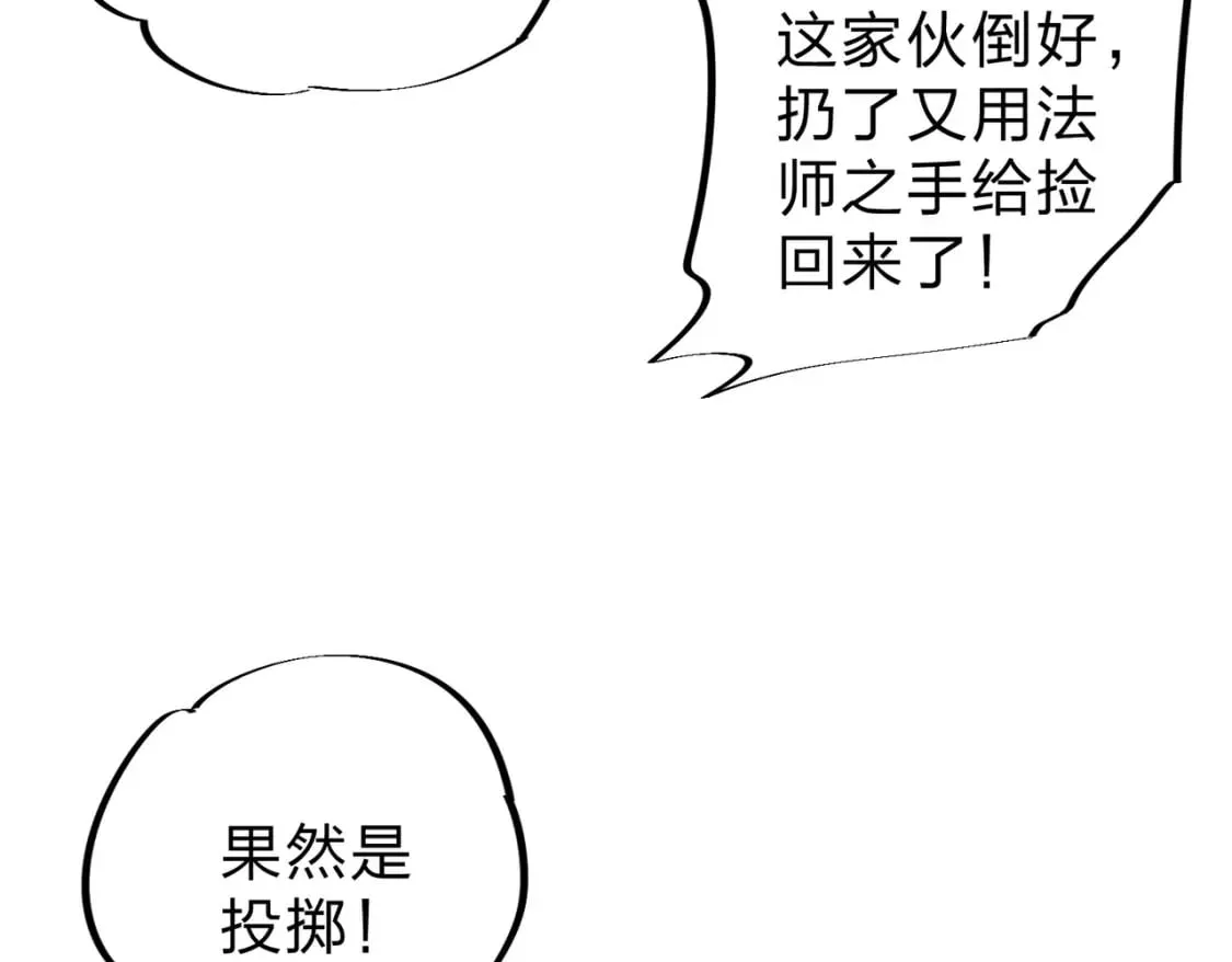 第38话 直接贯穿，势不可挡！ 第61页