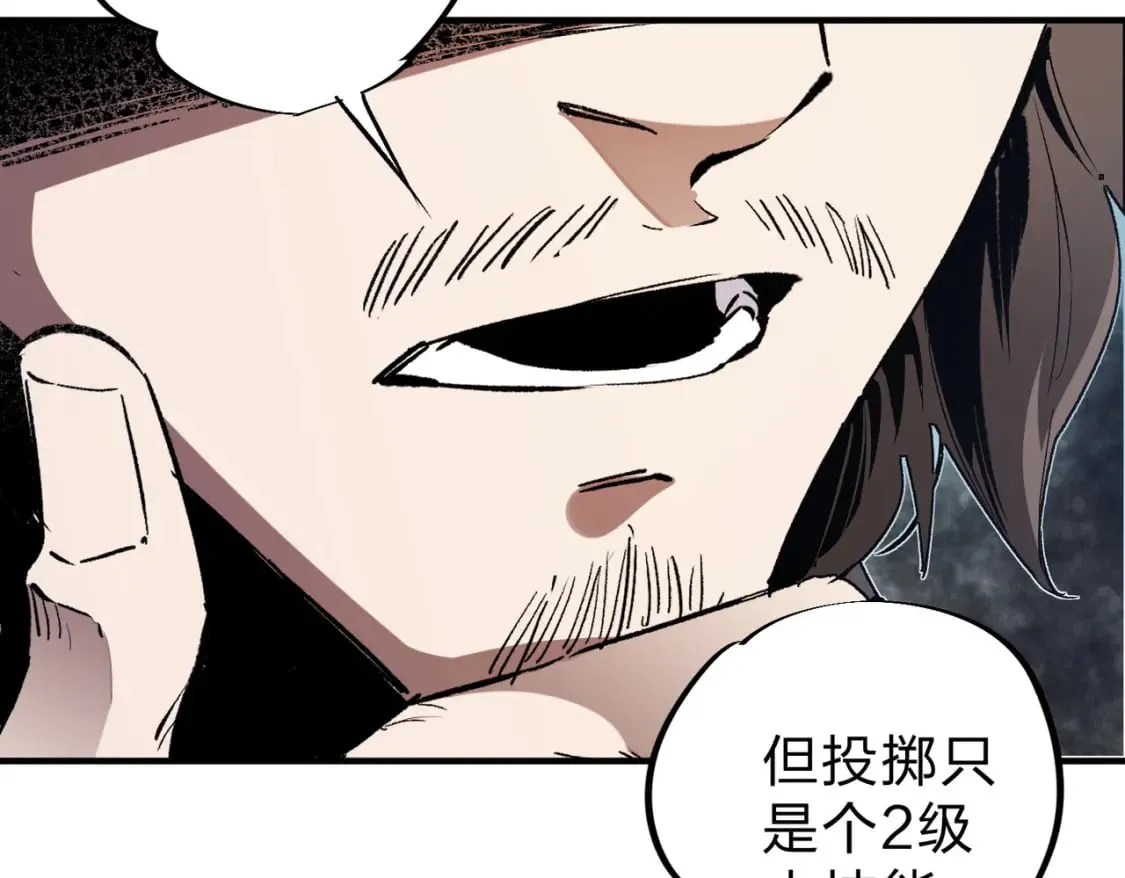 第38话 直接贯穿，势不可挡！ 第62页