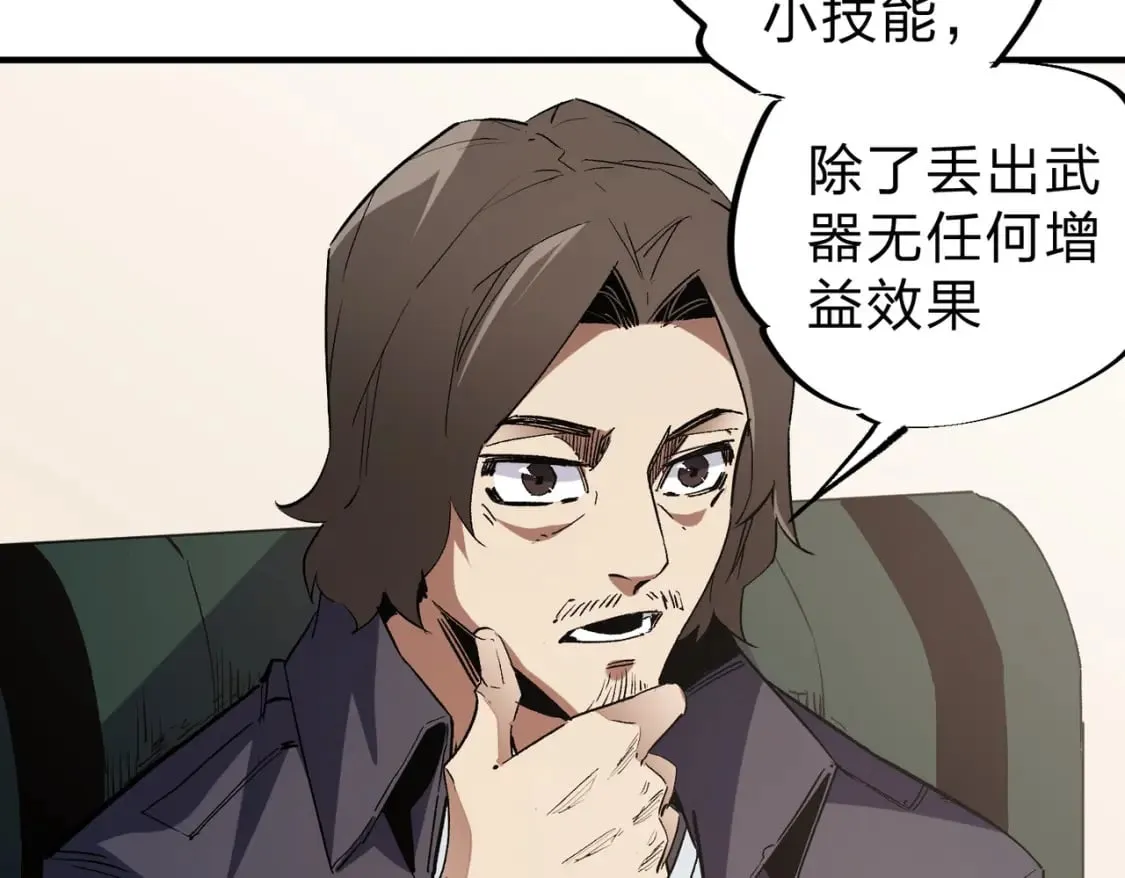 第38话 直接贯穿，势不可挡！ 第63页