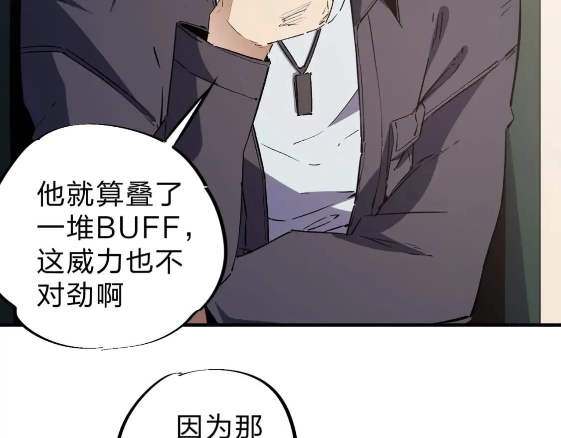 第38话 直接贯穿，势不可挡！ 第64页