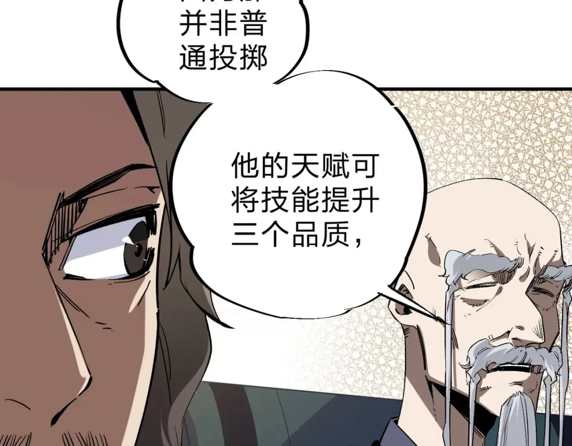 第38话 直接贯穿，势不可挡！ 第65页