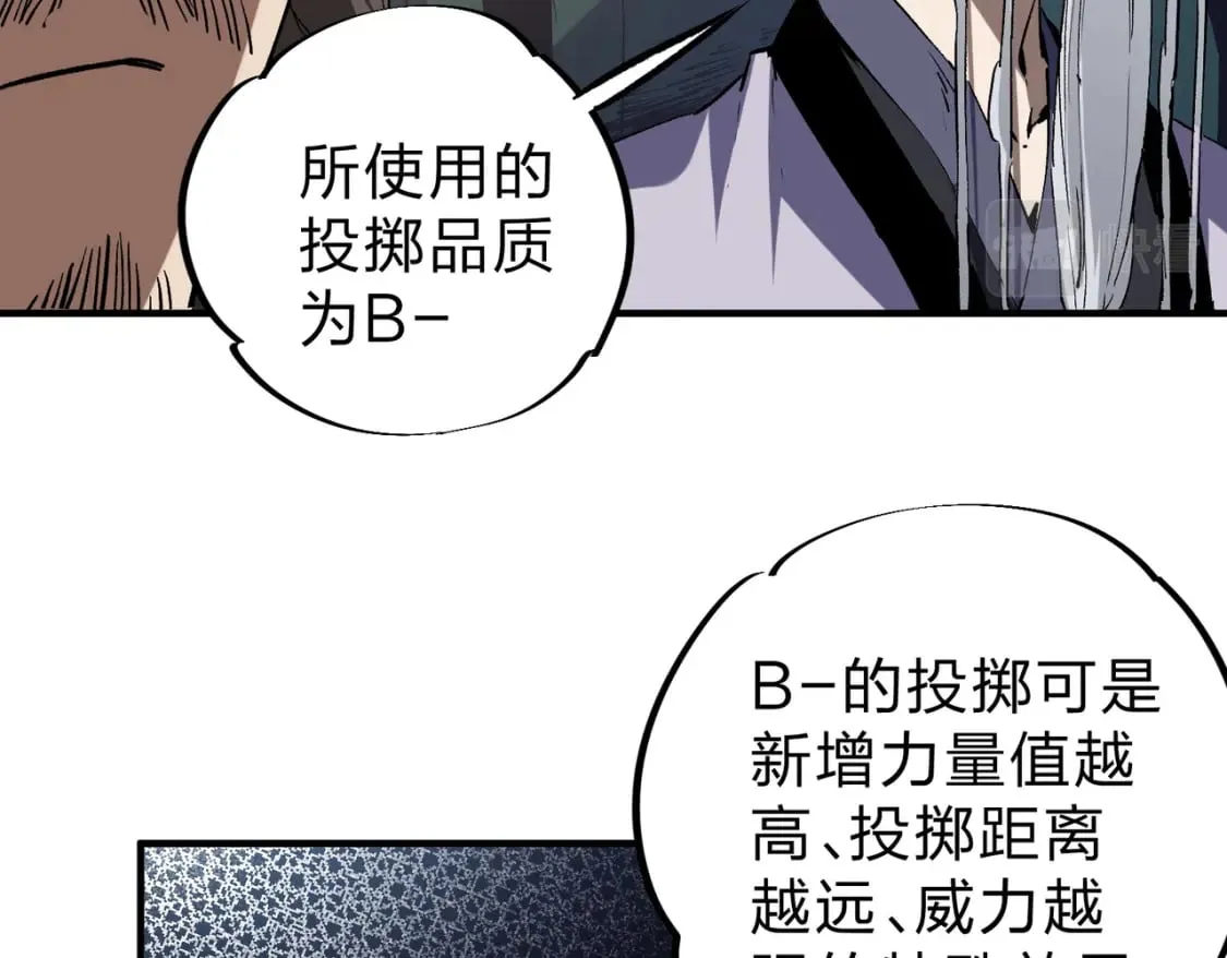 第38话 直接贯穿，势不可挡！ 第66页
