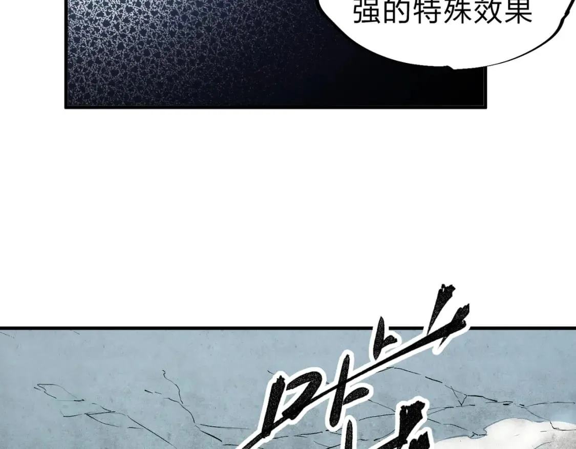 第38话 直接贯穿，势不可挡！ 第67页